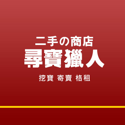 品牌優勢